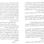 دانلود فایل پی دی اف کتاب شازده احتجاب هوشنگ گلشیری