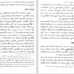 دانلود فایل پی دی اف کتاب سیمون دوبووار ان مکلینتاک