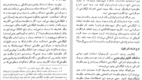 دانلود فایل پی دی اف کتاب سیمون دوبووار ان مکلینتاک