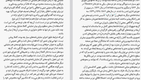 دانلود فایل پی دی اف کتاب شب دوازدهم ویلیام شکسپیر