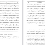 دانلود فایل پی دی اف کتاب سیستان جی.پی.تیت