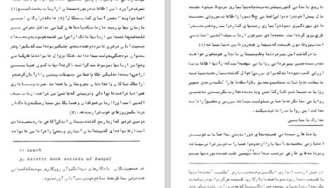 دانلود فایل پی دی اف کتاب سیستان جی.پی.تیت
