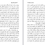 دانلود فایل پی دی اف کتاب زن در تئاتر جهان منوچهر اکبرلو