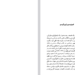 دانلود فایل پی دی اف کتاب سیطرۀ جنس محبوبه پاک نیا
