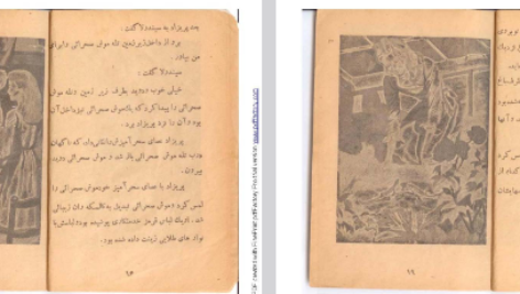 دانلود فایل پی دی اف کتاب سیندرلا اثر ورا ساتگیت